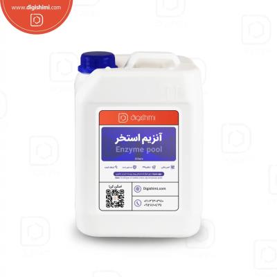 آنزیم استخر